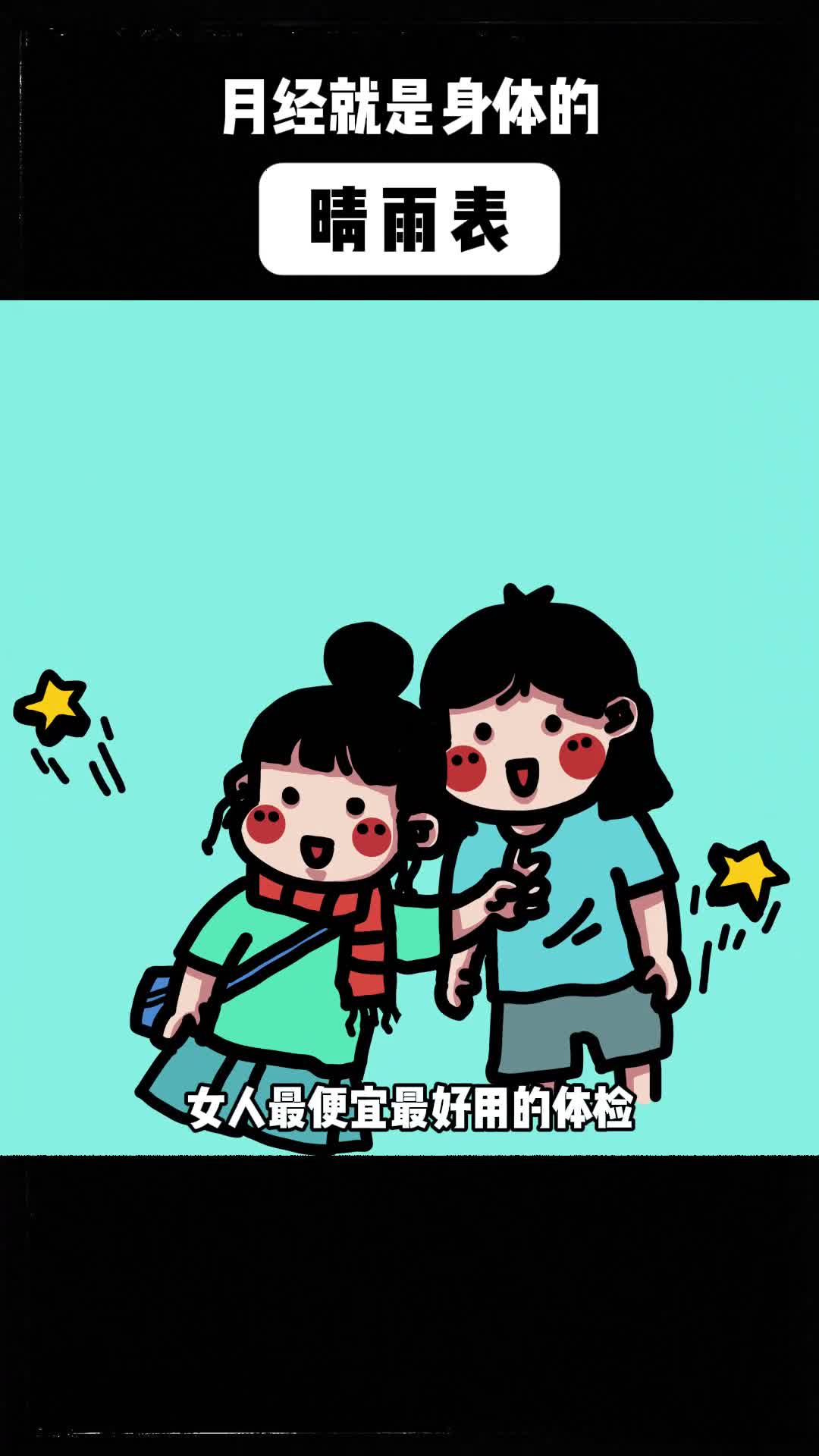 怎么一来月经我就拉肚子