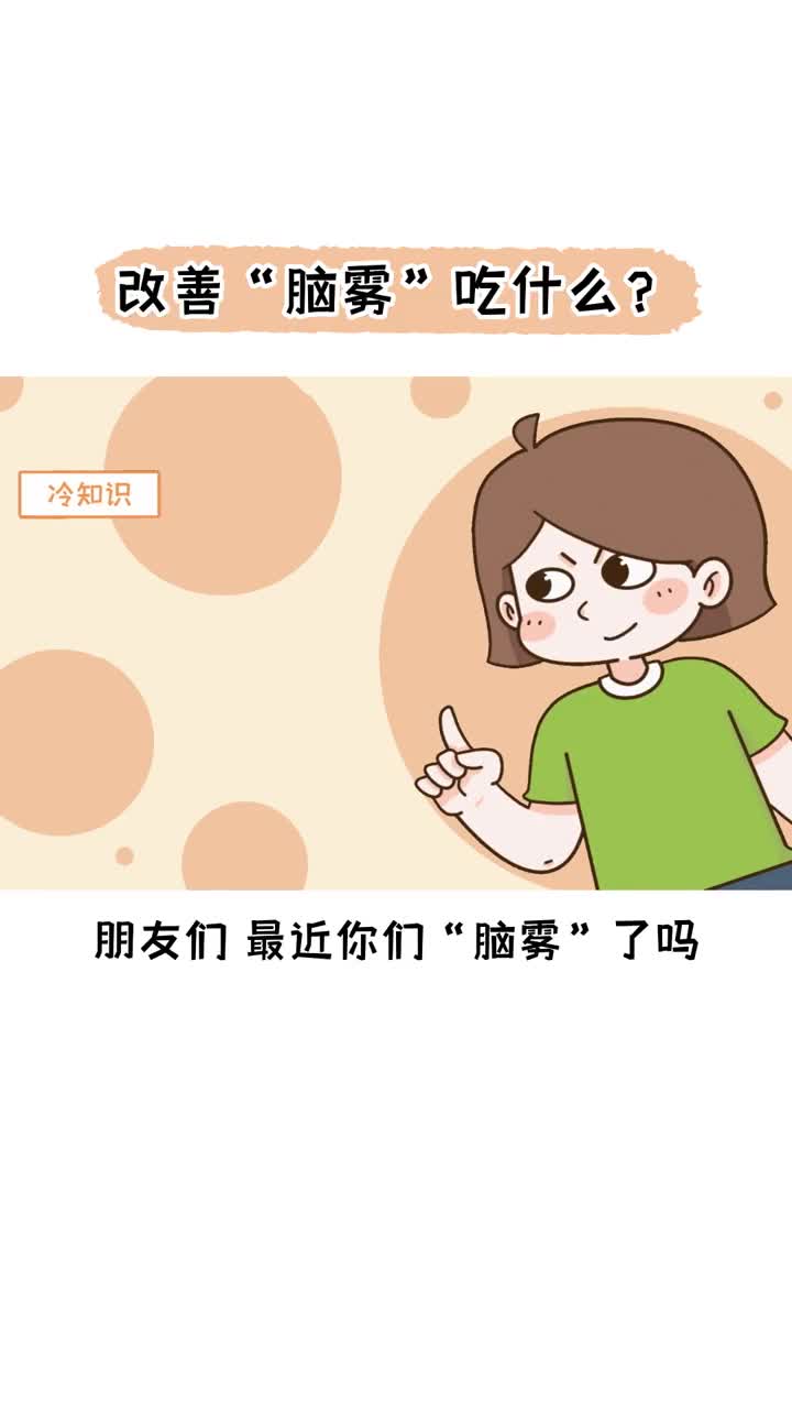 阳康后出现嗜睡情况应该吃什么