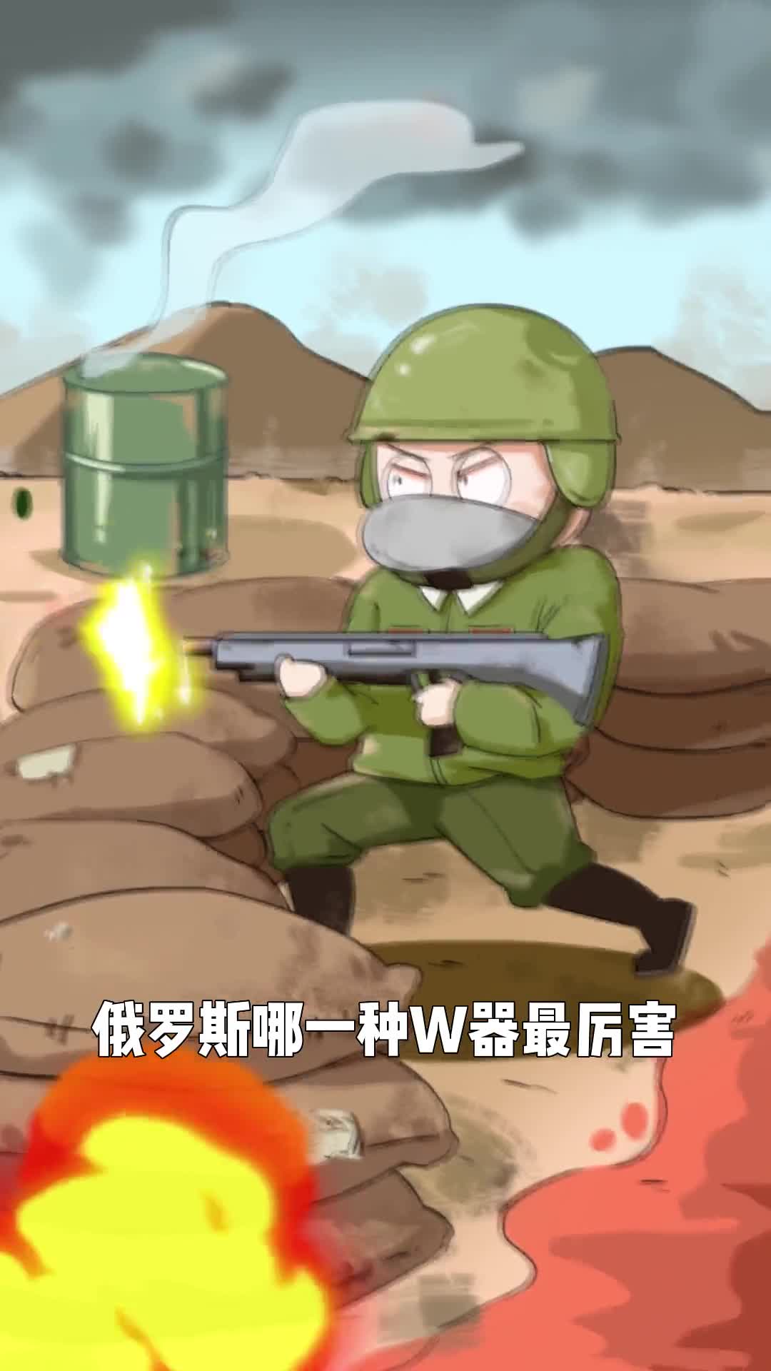 俄罗斯最厉害的武器大列巴