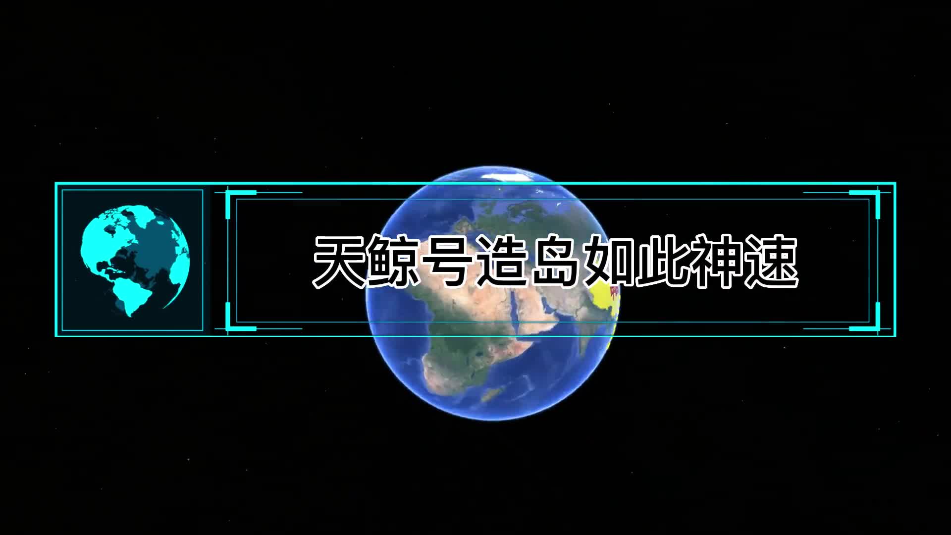 天鲸号造岛如此神速越南为什么不偷买一艘天鲸号造岛