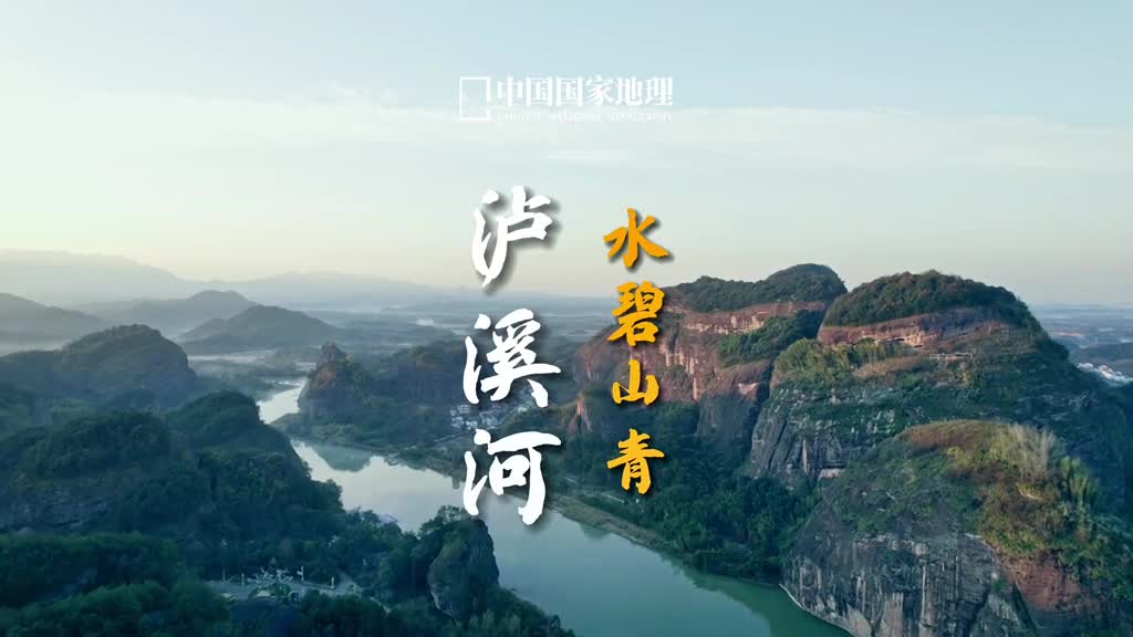 山立水边水绕山转碧水丹山的神仙境