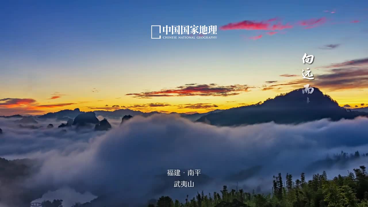 逾山越海向远而生大美中国四季皆盛景悠悠华夏江山如有待阅万卷行万里知行合一笃行致远今天是中国旅游日愿我们在旅途中见天地见众生见自己