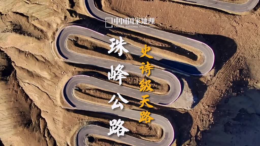 欲达世界之巅先征服