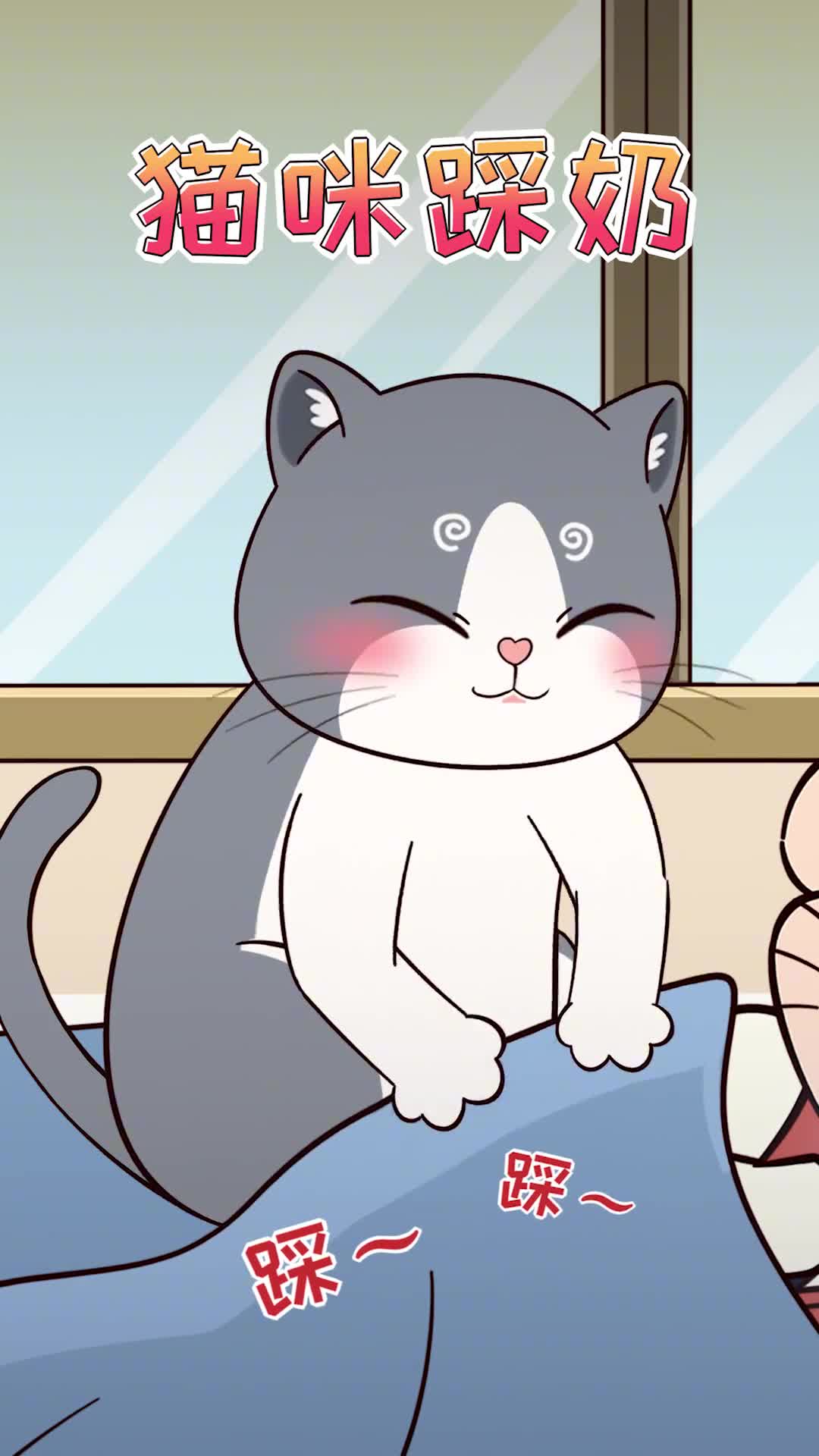 猫咪为什么喜欢踩奶你家猫给你做过足底吗