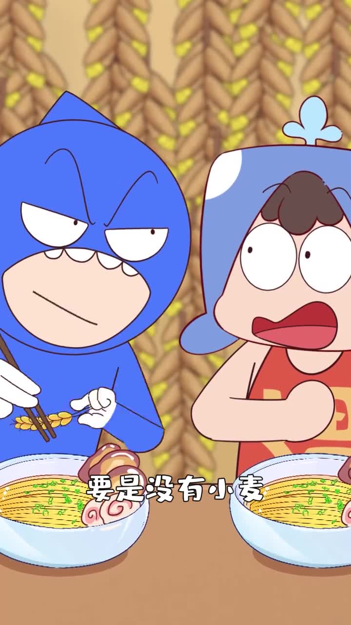 你知道吗要是没有小麦你都当不成中国人