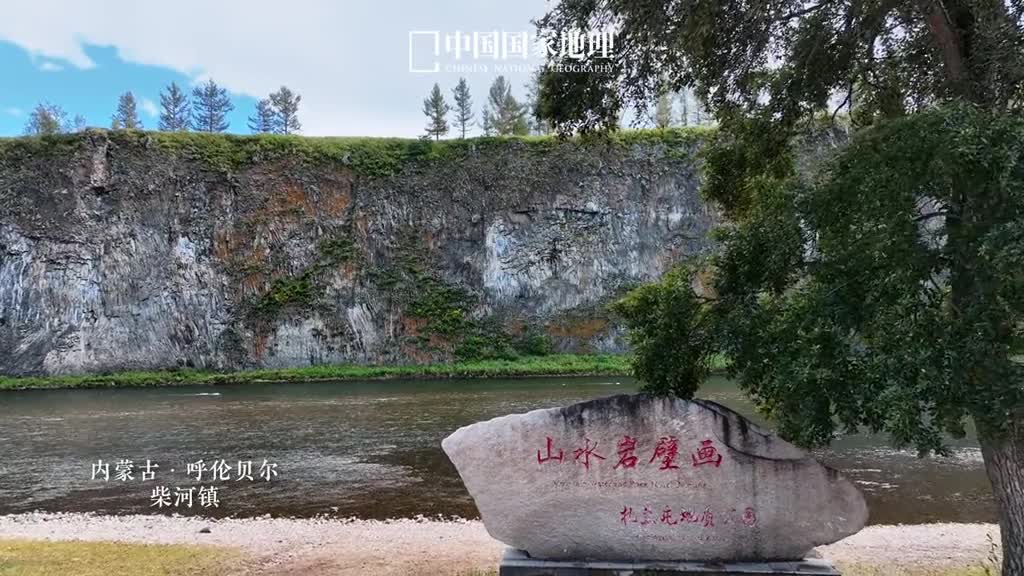 巨幅岩壁山水画原是自然鬼斧出