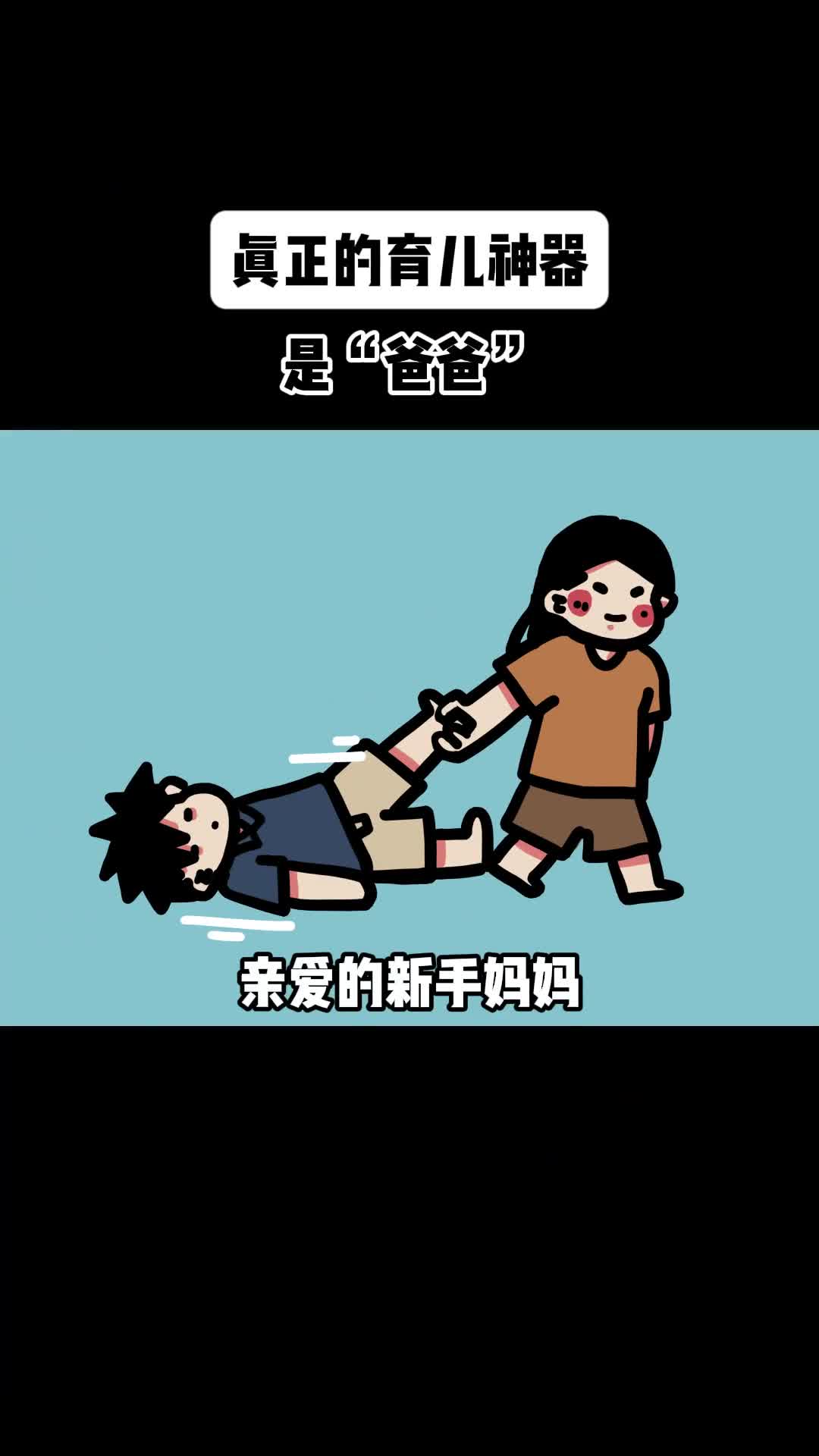 突然发现男人更适合带孩子