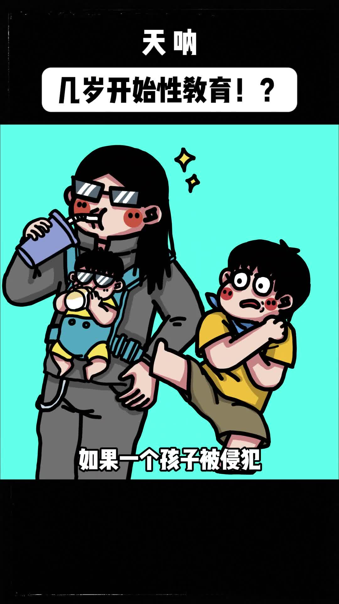 现在不教难道要让孩子自己探索吗