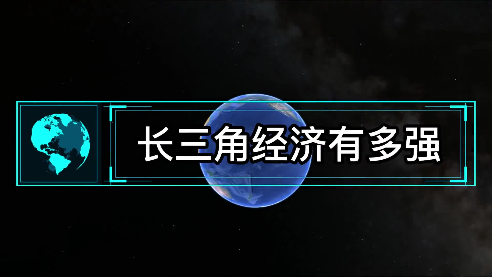 长三角经济有多强珠三角经济有多猛未来那个地区发展会更好