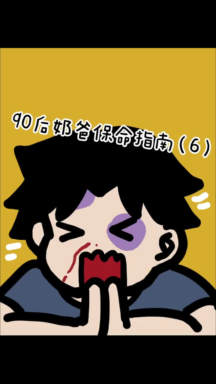 很希望结婚后的老公心里自己有逼数