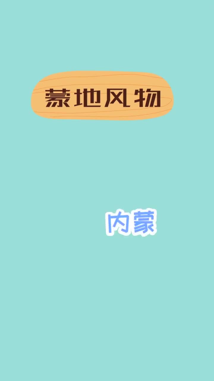 内蒙竟然有种蔬菜全国排名第一抖音小助手