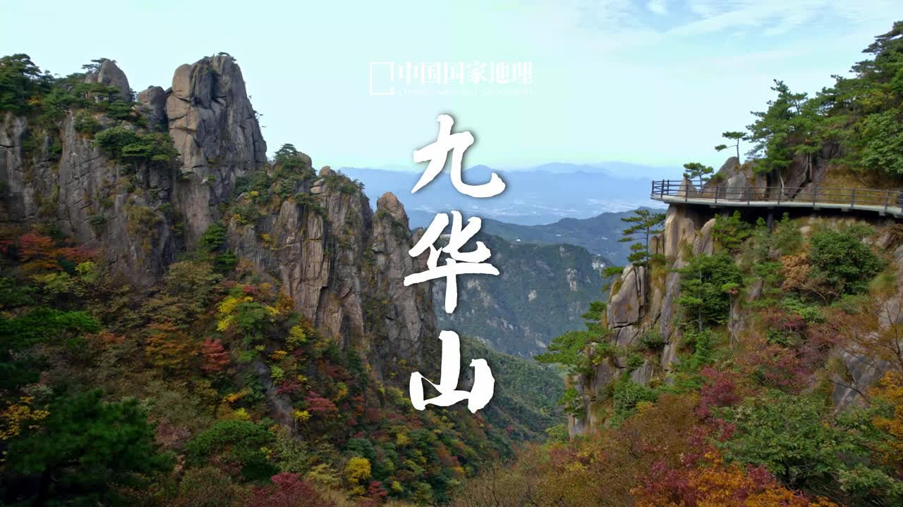 诗里的风景有多美李白笔下妙有分二气灵山开九华的