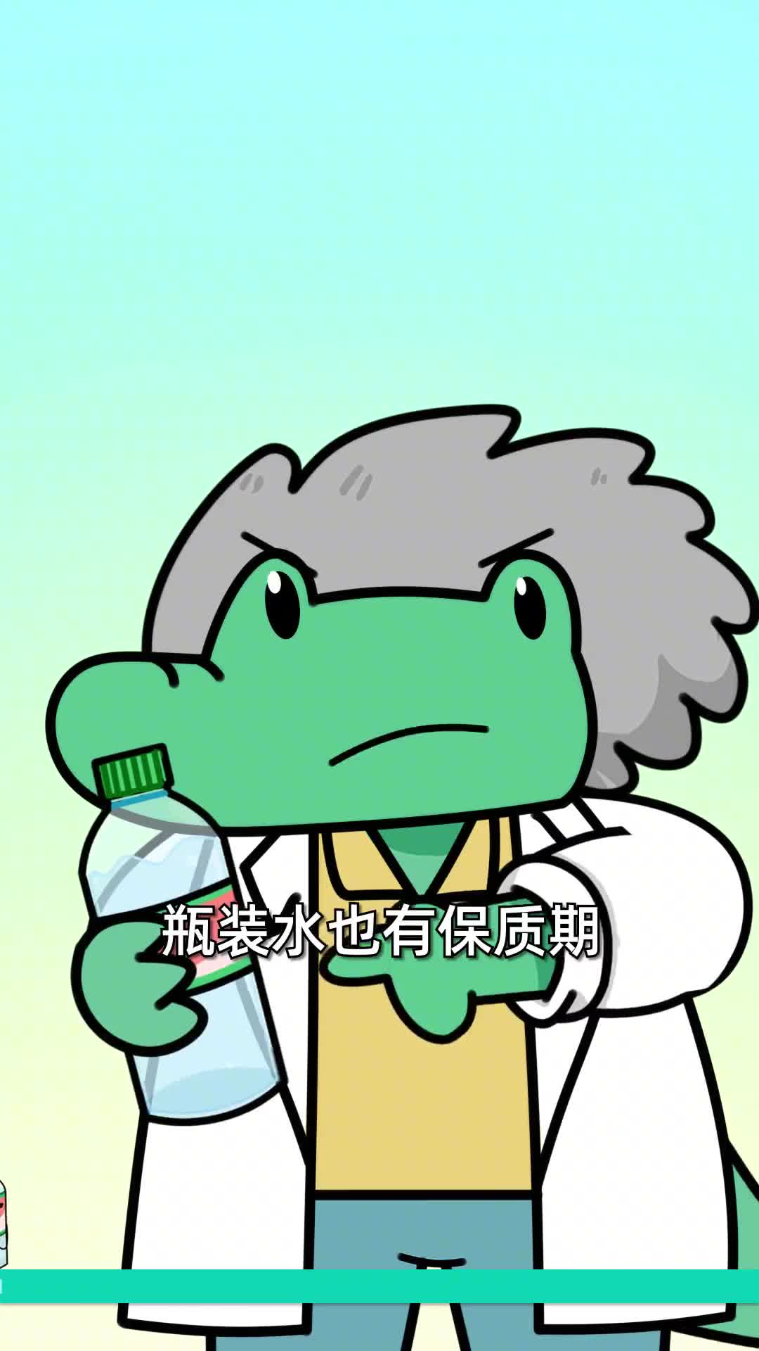 你吃东西前会看保质期吗