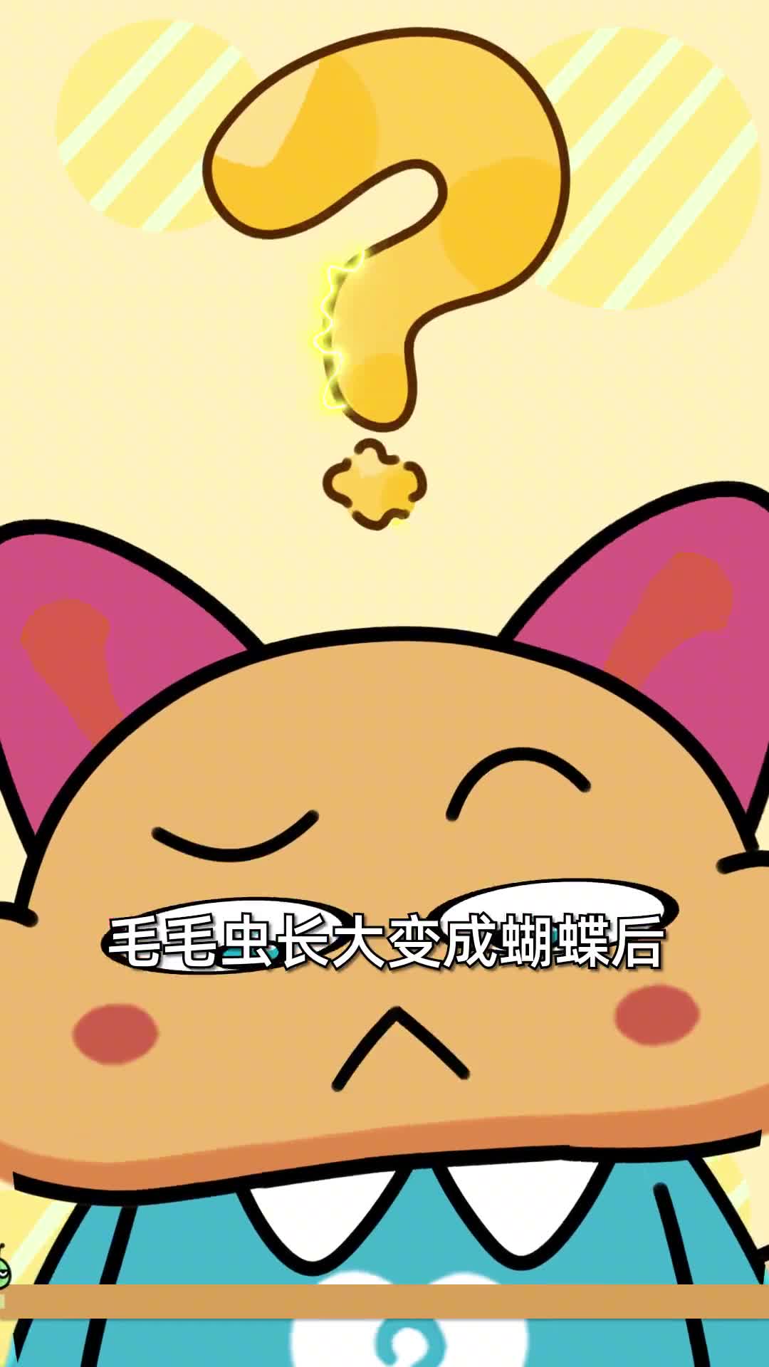 蝴蝶会记得自己曾经是一条毛毛虫吗