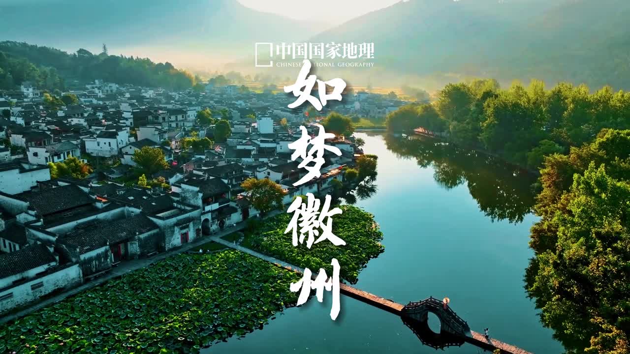 白墙黑瓦梦里水乡