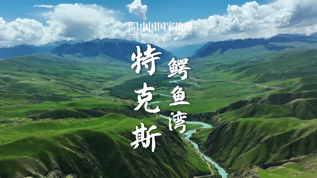 看新疆平的神奇峡谷在天山地区峡谷与辽阔的草原可以同时存在这样的峡谷与常见的两山夹峙河流不同鳄鱼湾位于新疆伊犁水量巨大的河流从高山奔涌而下在山地夷平面上下切造就了许多沟壑纵深的峡谷也使中天山成为天山山地峡谷最为密集的区域