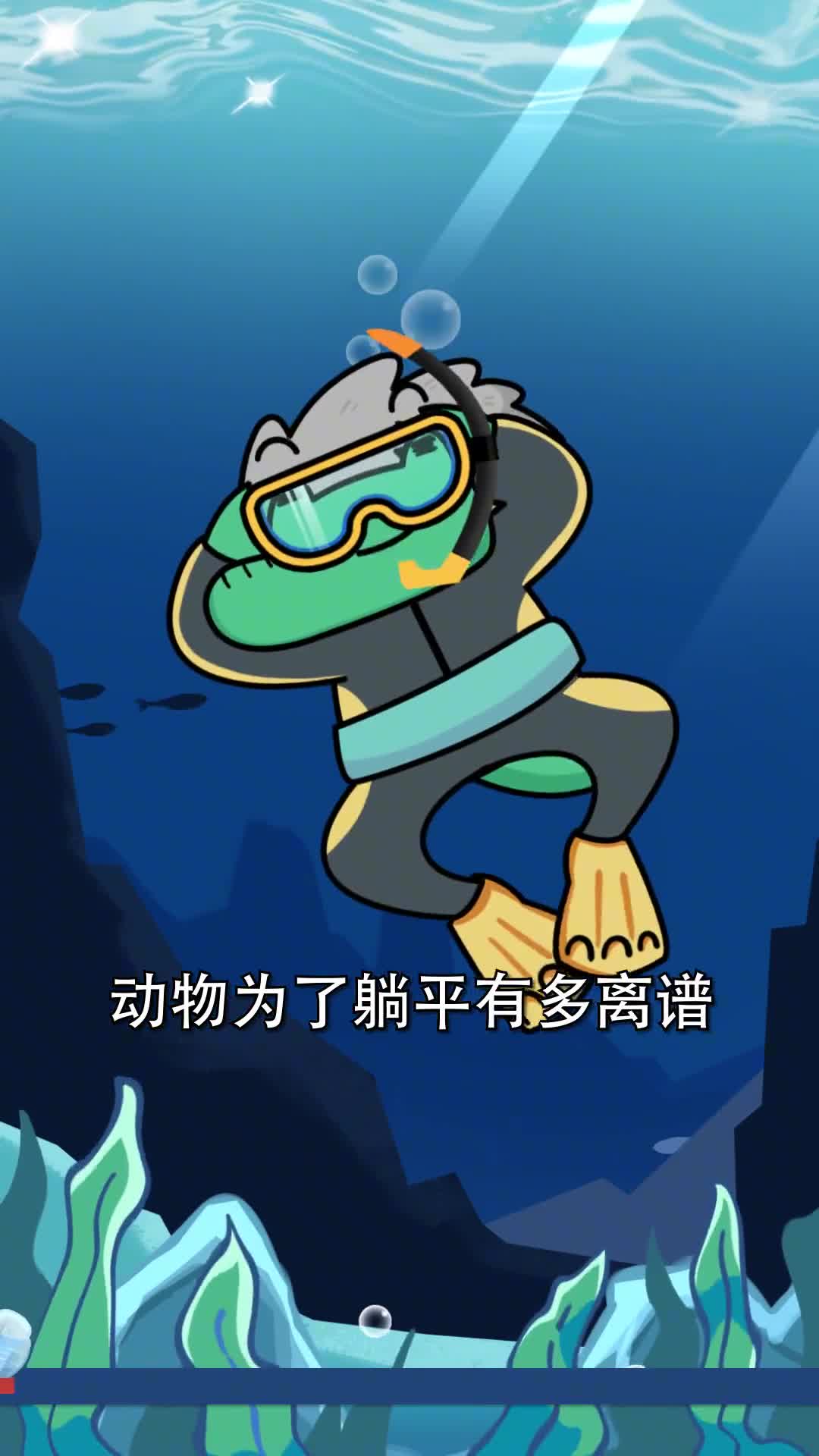 动物躺平大赏来了最后一个太过分抖音青少年