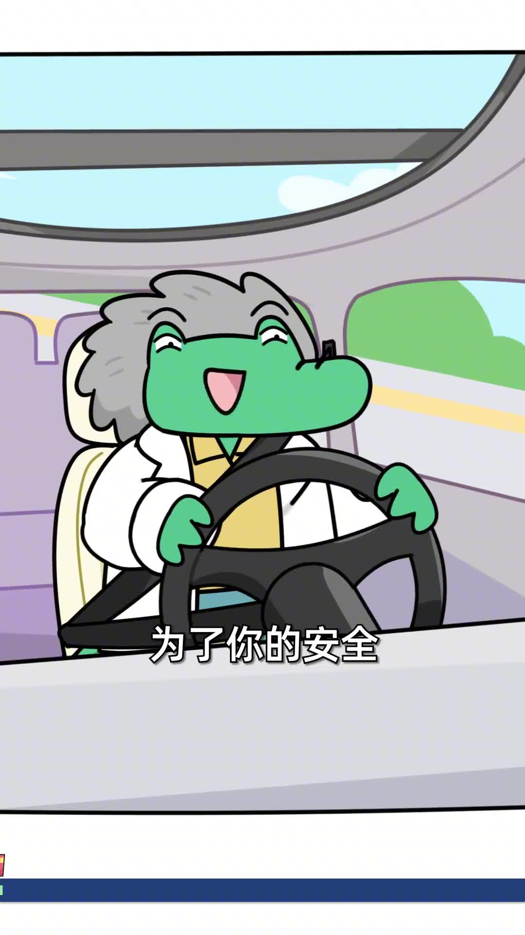 为了你的安全科学家往安全带里装了