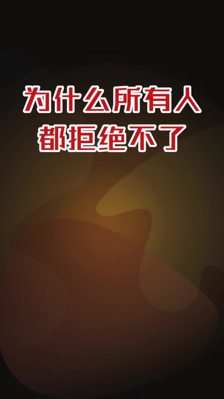 为什么所有人都拒绝不了炸鸡抖音小助手