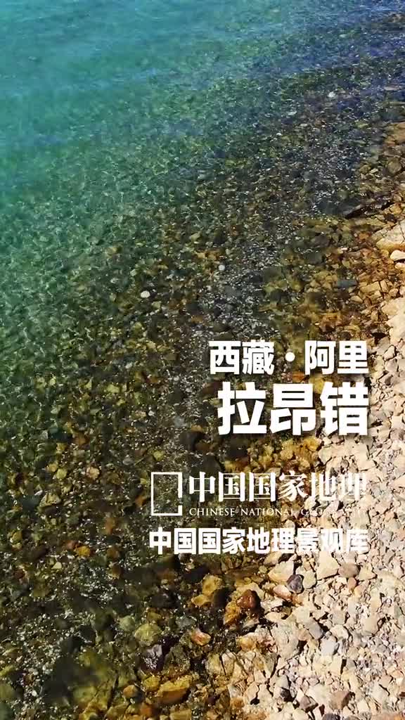 西藏阿里拉昂错鬼湖拉昂错与圣湖玛旁雍错仅一堤之隔它们相依相伴并立于冈底斯山脉与喜马拉雅山脉之间虽然湖水美艳蓝如宝石但湖区南部的岸边和湖底由黑色超基性岩构成受到暗色围岩影响湖区景色略显暗淡另外拉昂错是一处咸水湖水质苦涩难饮偌大的湖区鲜有生机空旷得像是站在宇宙边缘关注我不仅能带你云游中国还能涨知识哦