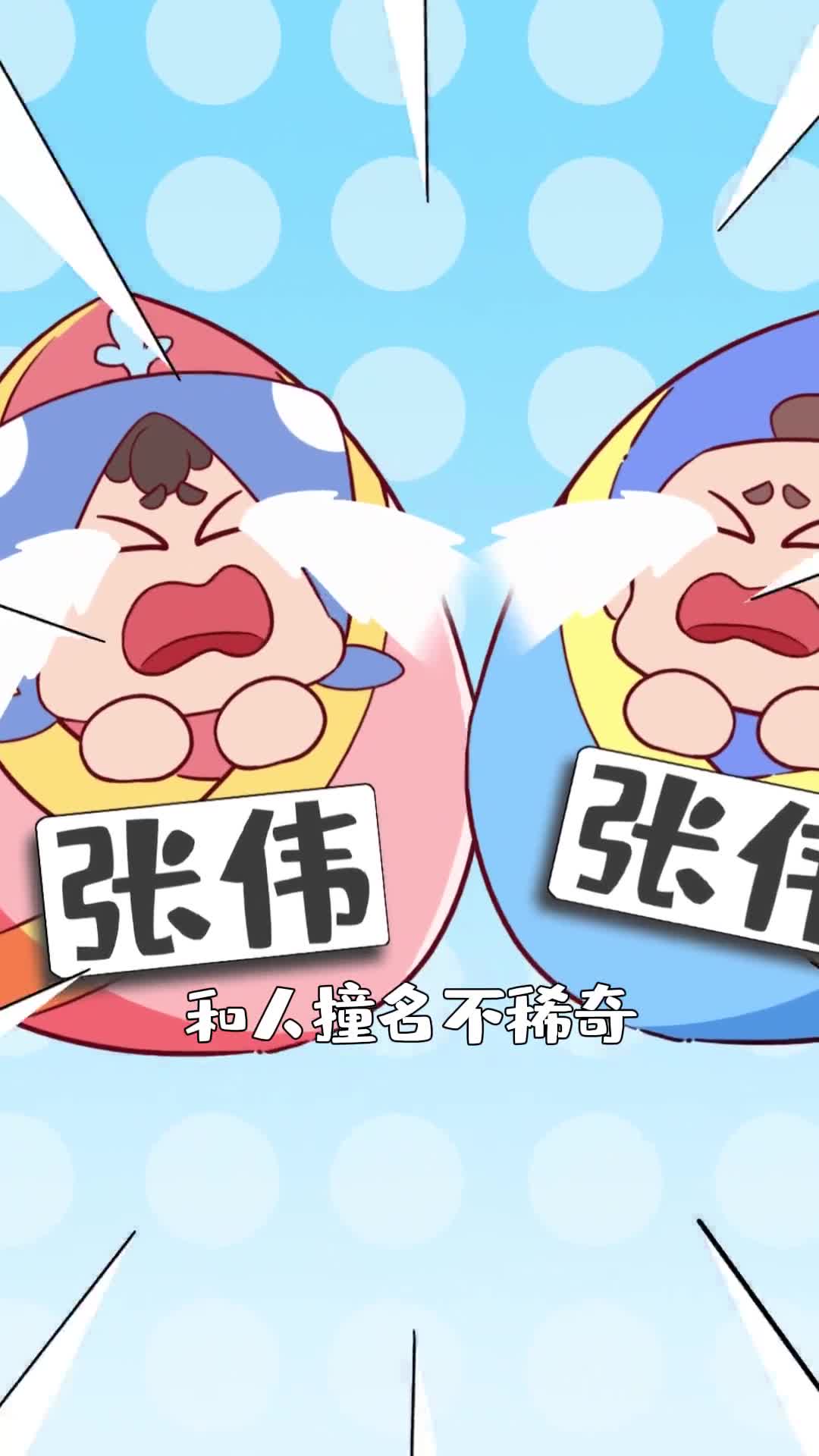 名字越贱越好养活这是怎么个说法