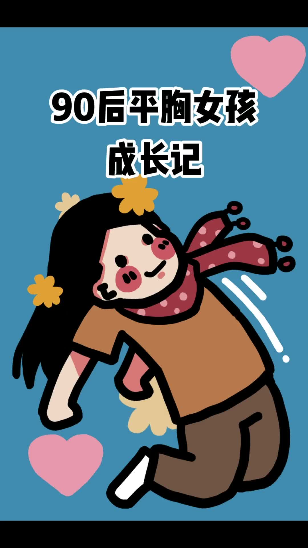 我们平胸女孩穿内衣基本都是为了不tu点仅此而已