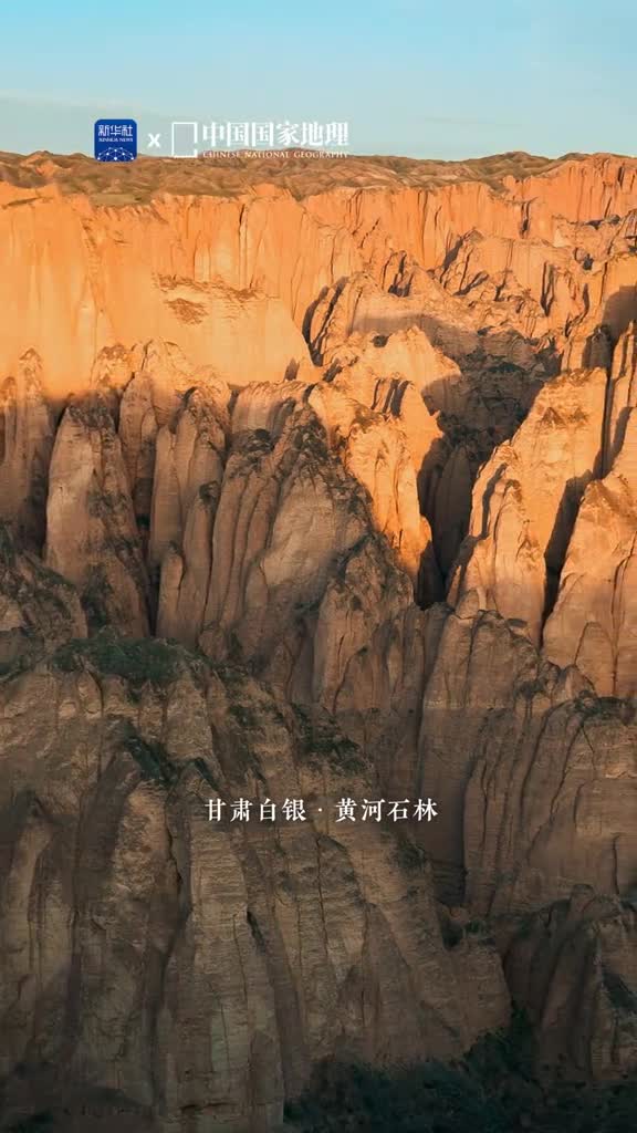 连绵的雄伟奇峰远观如巨龙黄河的万千金鳞这是位于甘肃省白银市的景泰黄河石林以黄色砂砾岩为主的庞大峰林气势雄浑荡气回肠