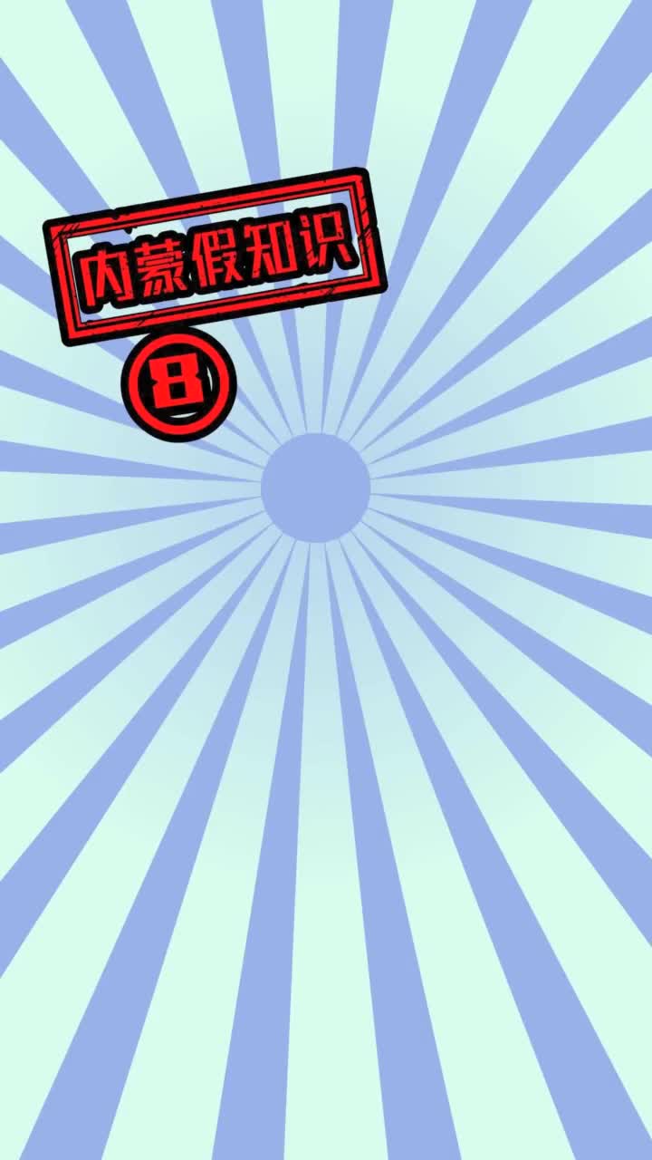 内蒙假知识八烤全羊管饱吃抖音小助手