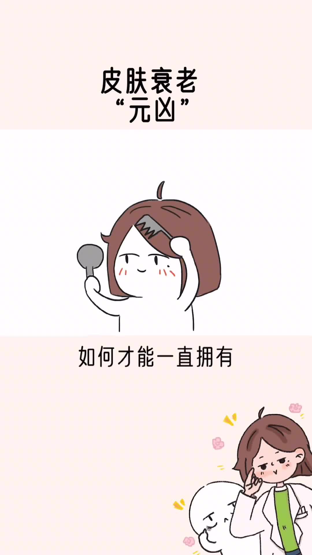 导致皮肤衰老的元凶主要有氧化糖化光老化K初老该怎么做