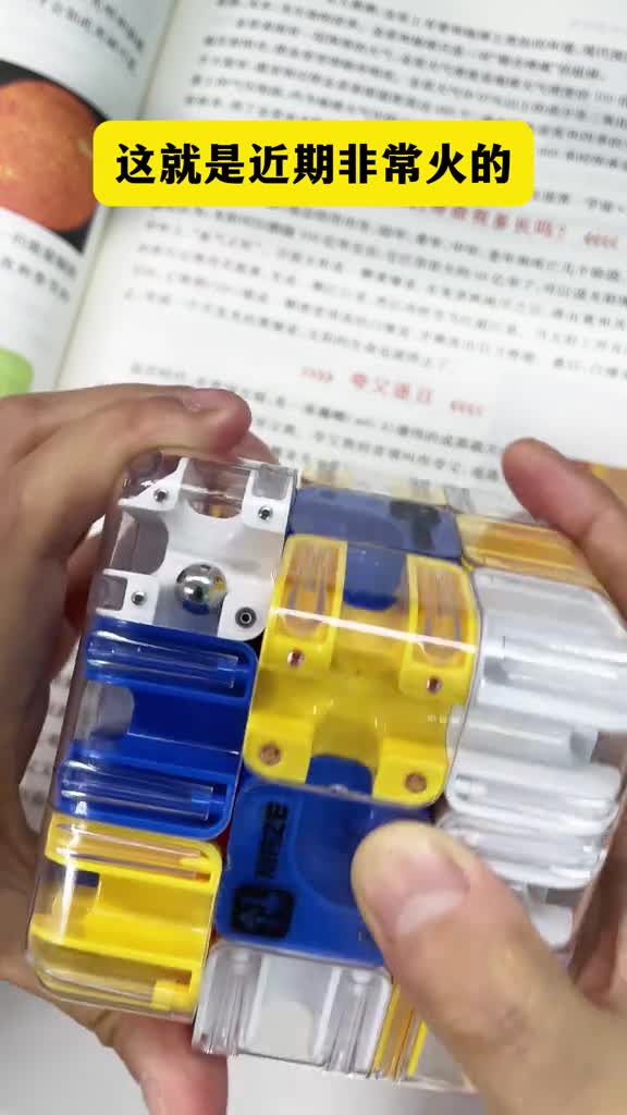 魔方里加个关注孩子一玩就停不下来动手又动脑还能锻炼专注力和手眼协调能力