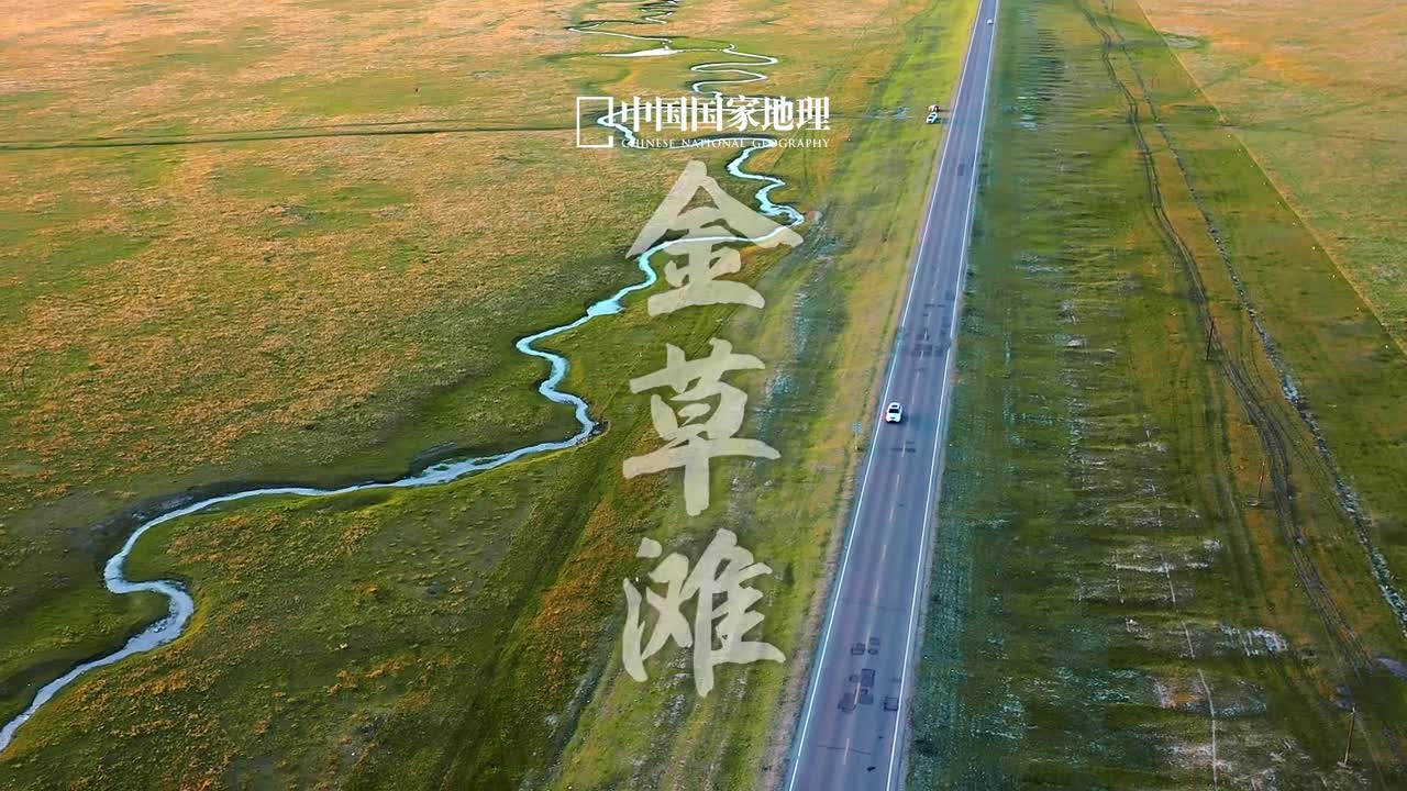 秋天来新疆看闪耀金辉的草滩金草滩位于新疆喀什蜿蜒穿行的塔什库尔干河于帕米尔高原之上孕育出这片水草丰美的湿地草甸秋风行至染黄了草木衣裳在阳光洒下的时刻闪耀盈盈金辉与遍地牛羊奔驰骏马共同构成了一幅粗犷壮美的秋日画卷