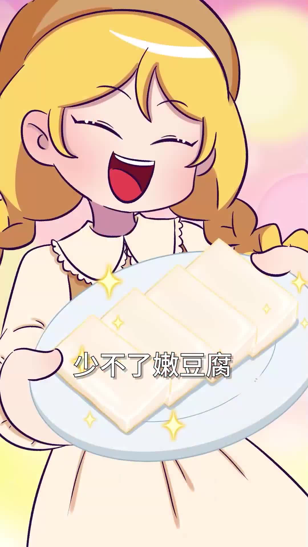 为啥火锅一定要涮冻豆腐