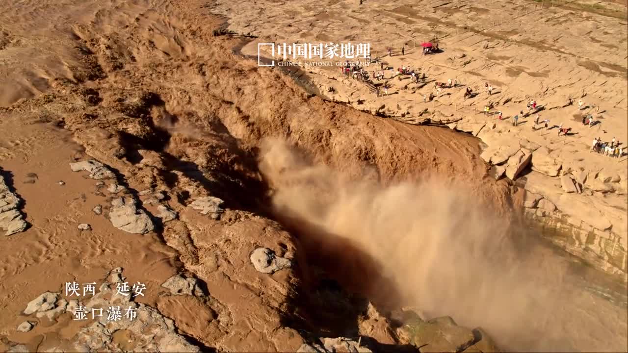 看黄河之水奔腾不息孕育华夏文明的黄河在中华大地上澎湃地奔流着磅礴的巨浪倾泻而下形成湍急的瀑布水珠四溅声势浩大携着泥沙汹涌翻滚的黄河怒吼着咆哮着昭示中华民族自强不息的精神气概