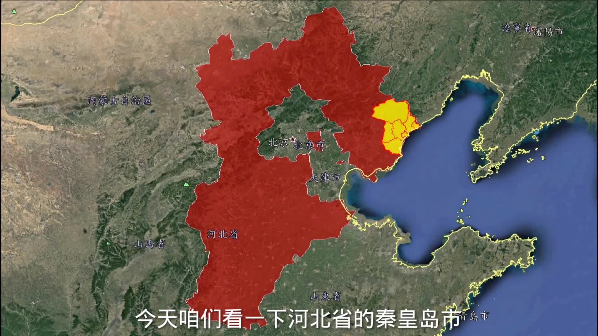 山海关为什么是天下第一关山海相连海滨胜地三维地图看秦皇岛