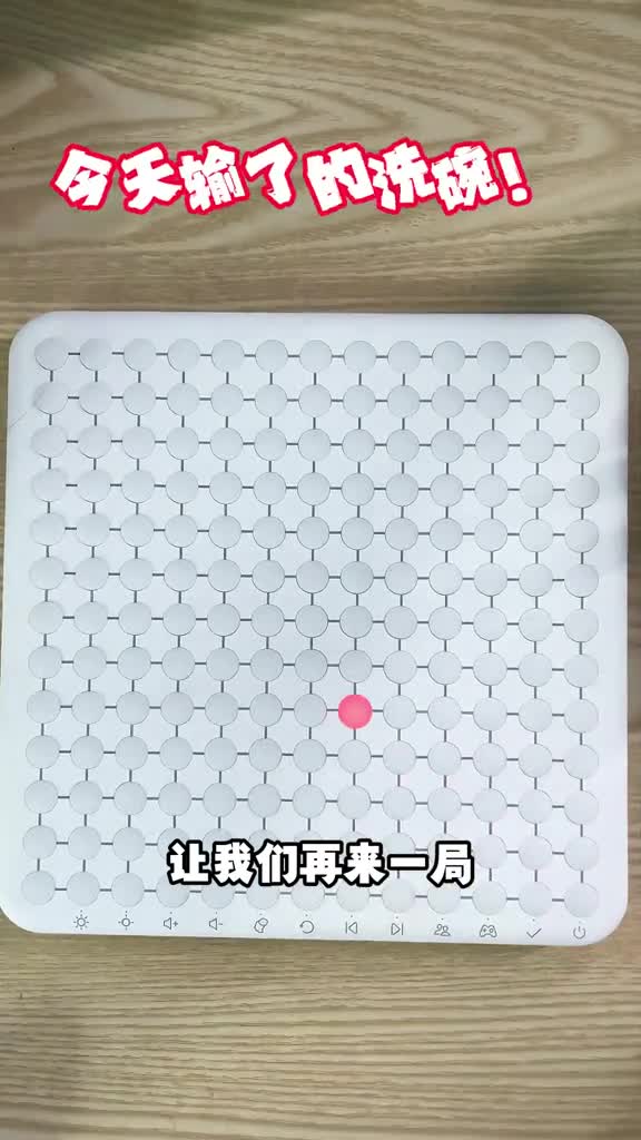 小孩大人都爱玩的智能五子棋不用收纳棋子真方便围棋连连看打地鼠多种游戏能人机对战也能双人对战随时随地都能玩