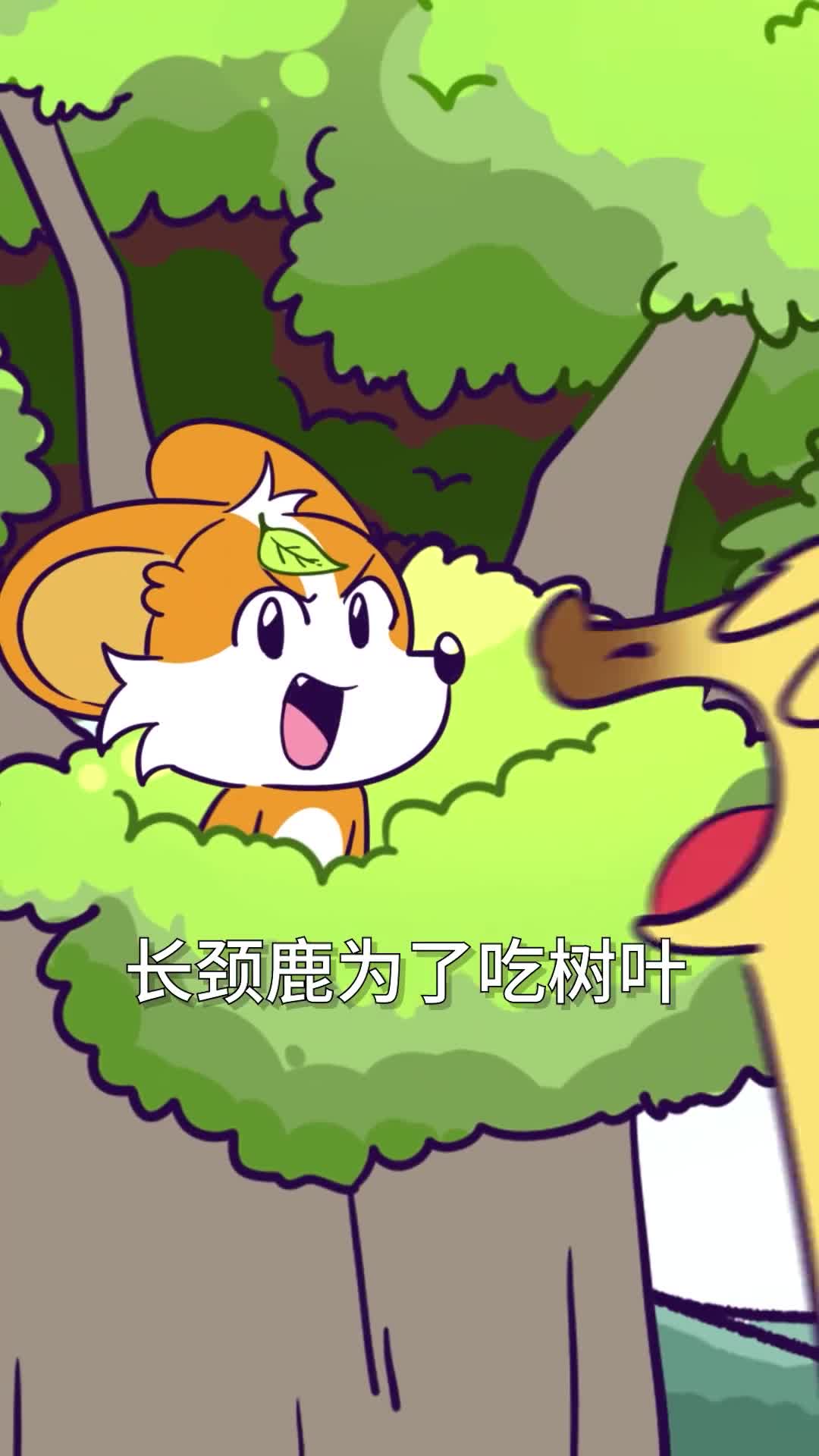 这树啥毛病咋专欺负长颈鹿