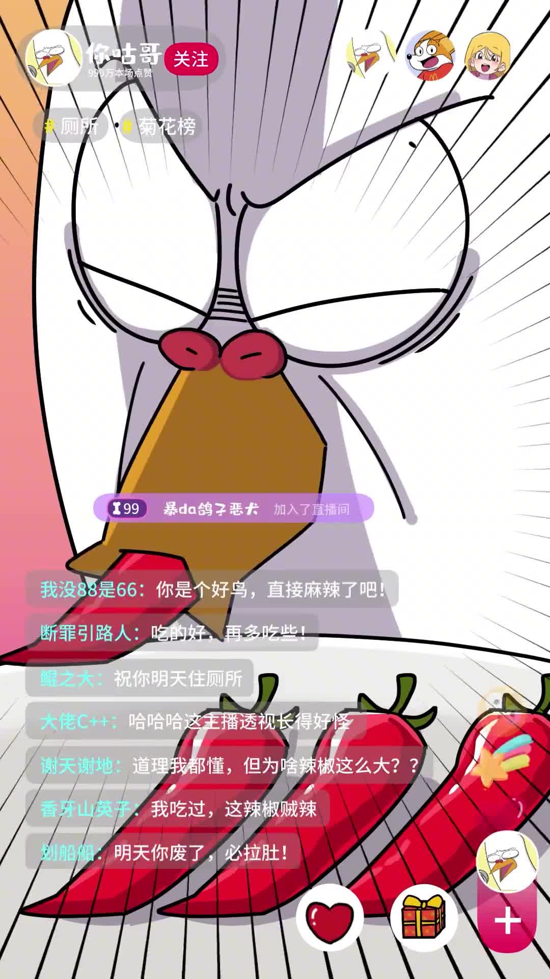 为啥我一吃辣就菊花疼呢