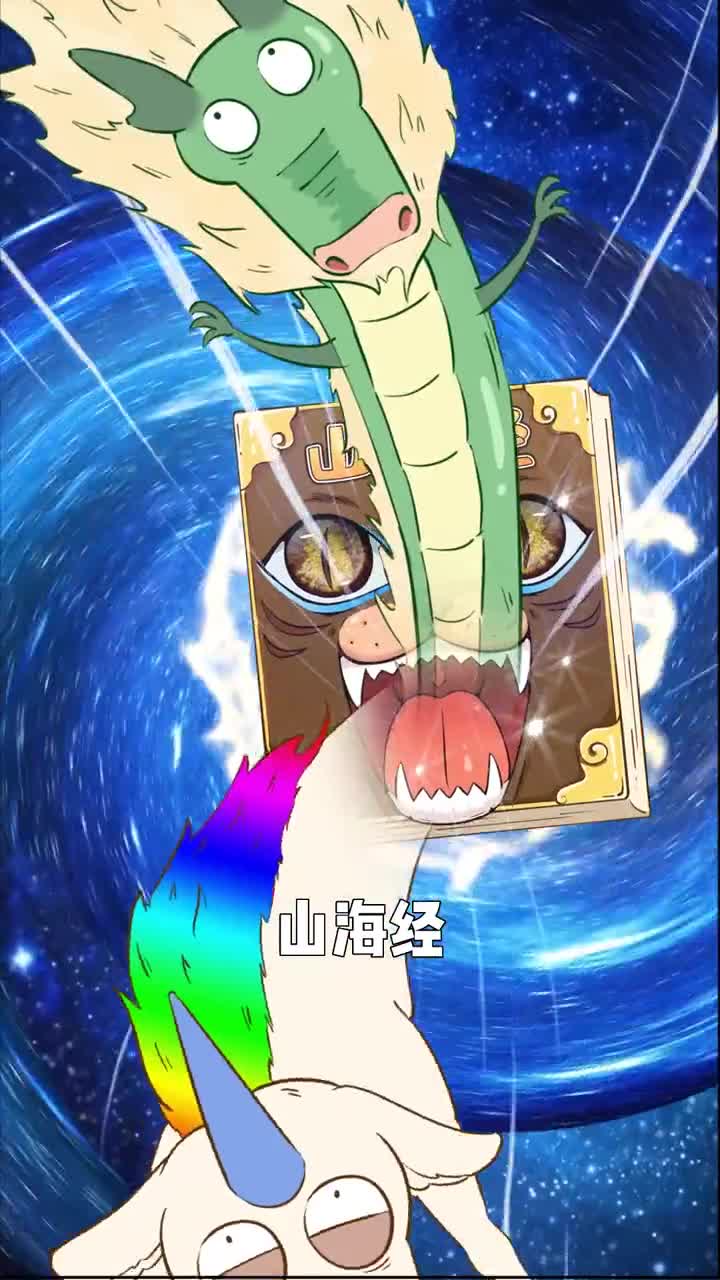 万万没想到山海经竟然是一本食谱