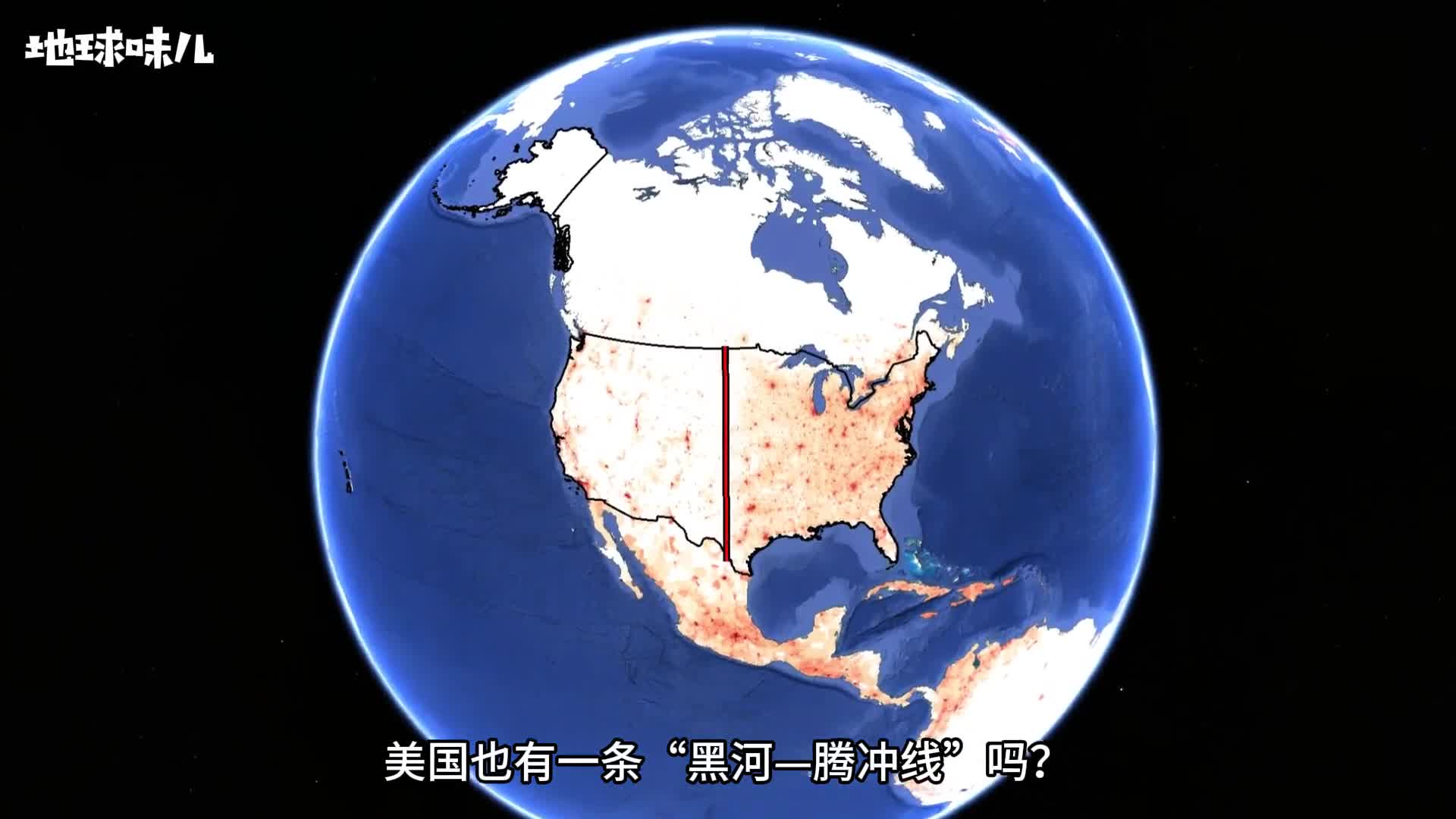 美国也有一条黑河腾冲线为什么美国75的人口居住在东部