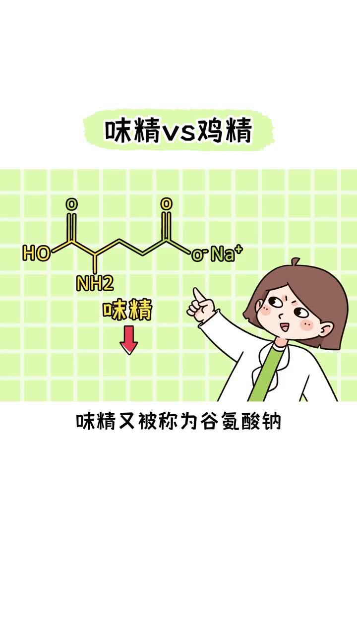 不管是味精还是鸡精都是对鲜味的追求