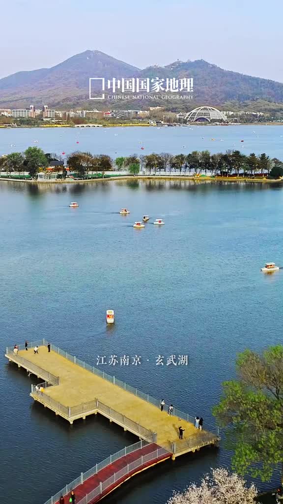 春日的玄武湖氛围感拉满玄武湖位于江苏南京湖畔佳境收尽春光可游船闲逛见柳枝依偎可漫步幽径赏春樱盛放正值人间三月天留得浮生半日闲快去捕捉散落在春日的小美好吧