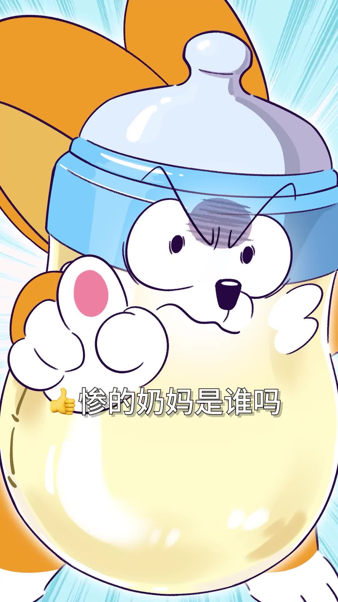 长得像炼乳的鲸鱼奶你敢喝吗