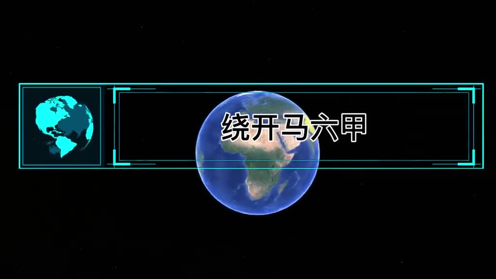 绕开马六甲打通中缅跨国运河云南直通印度洋是否可行