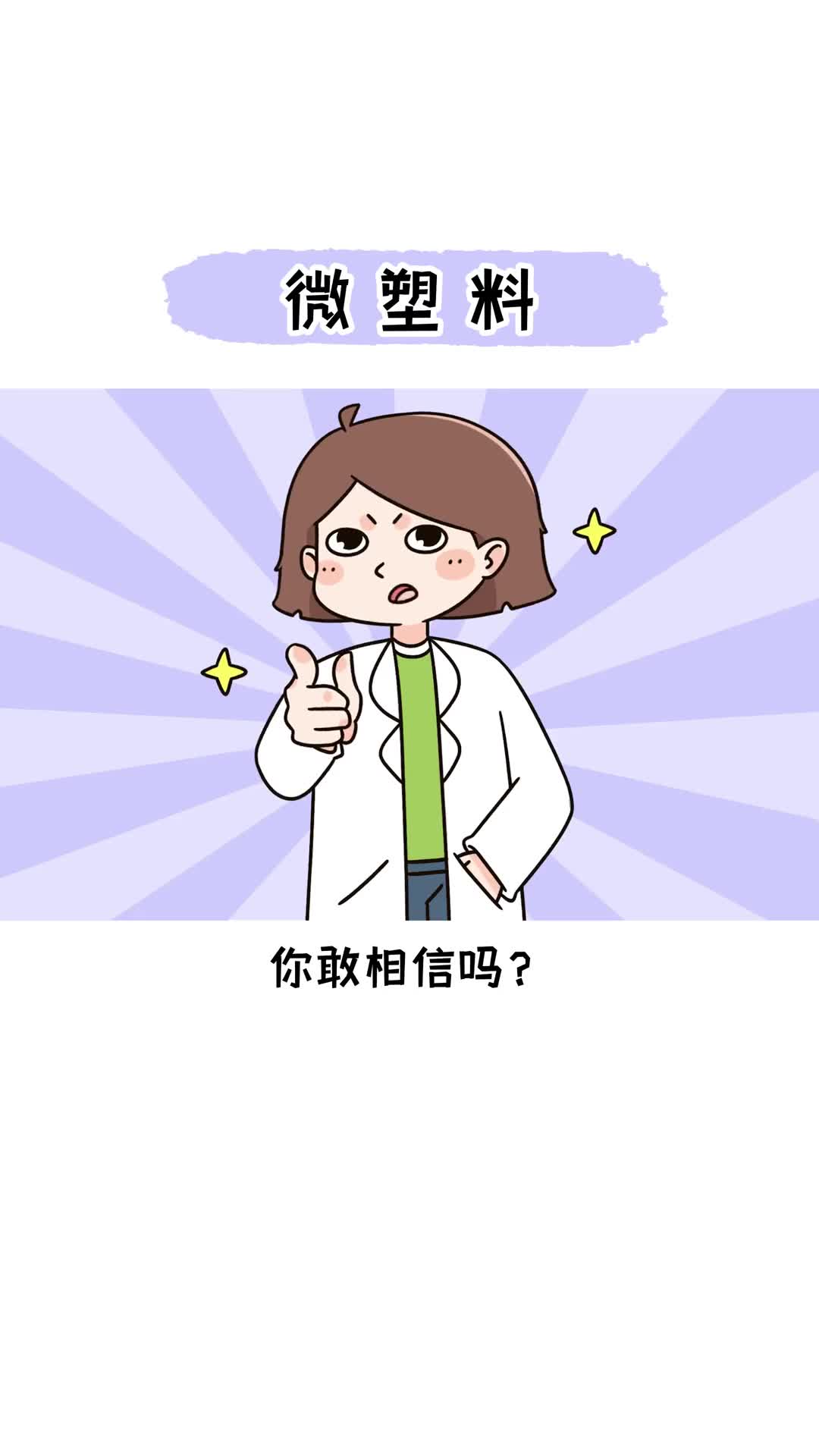 人类血栓中竟然也能发现微塑料