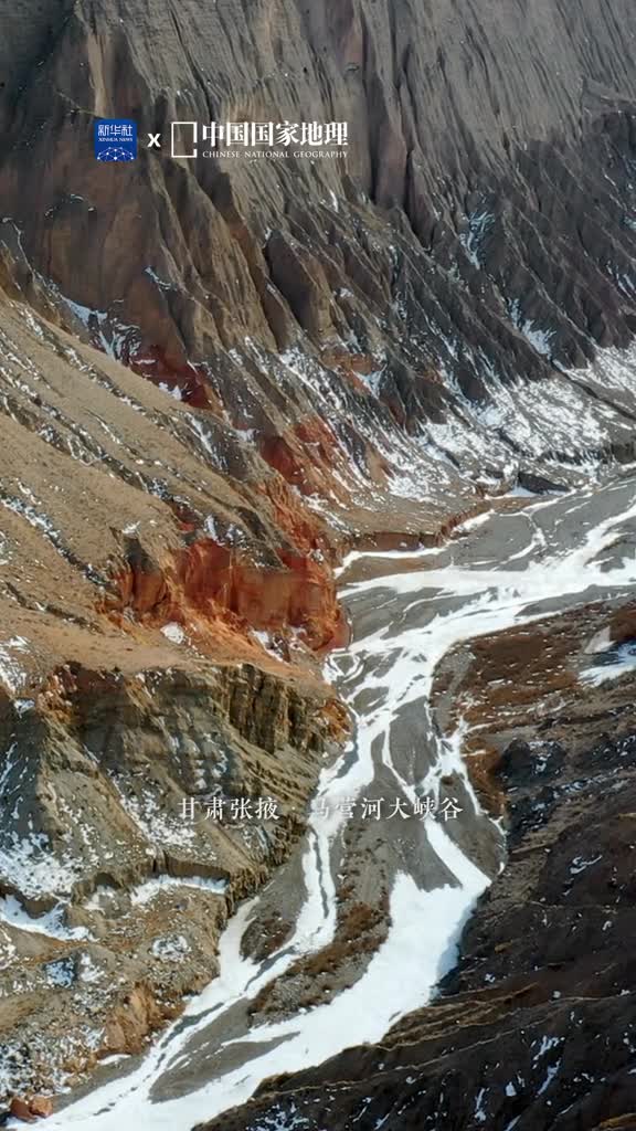 有一种震撼叫西北风光地处甘肃张掖的马营河大峡谷深刻诠释了何为西北之豪迈两侧崖壁如刀劈斧砍险如天堑在千沟万壑间洋洋洒洒书写着奔流激荡的岁月冬日白雪嵌入沟谷更显萧瑟苍茫