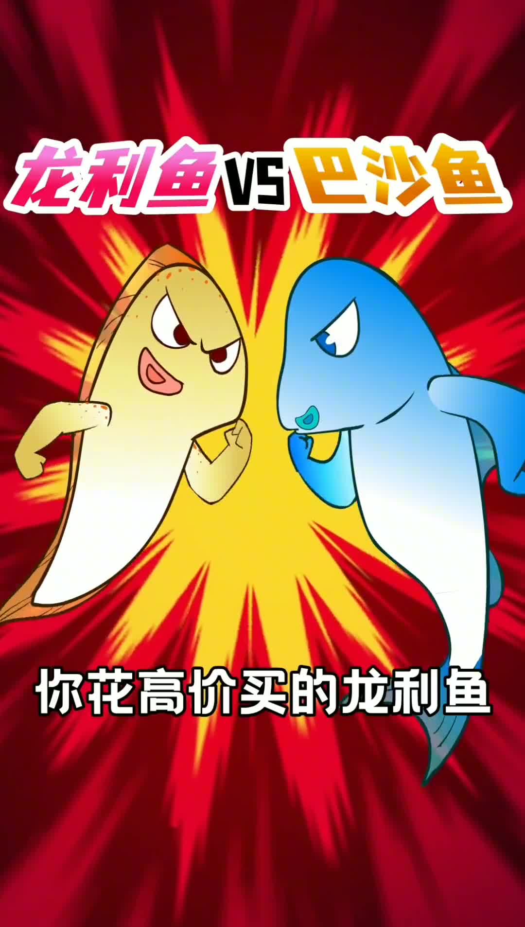 你花高价买的龙利鱼可能是山寨货