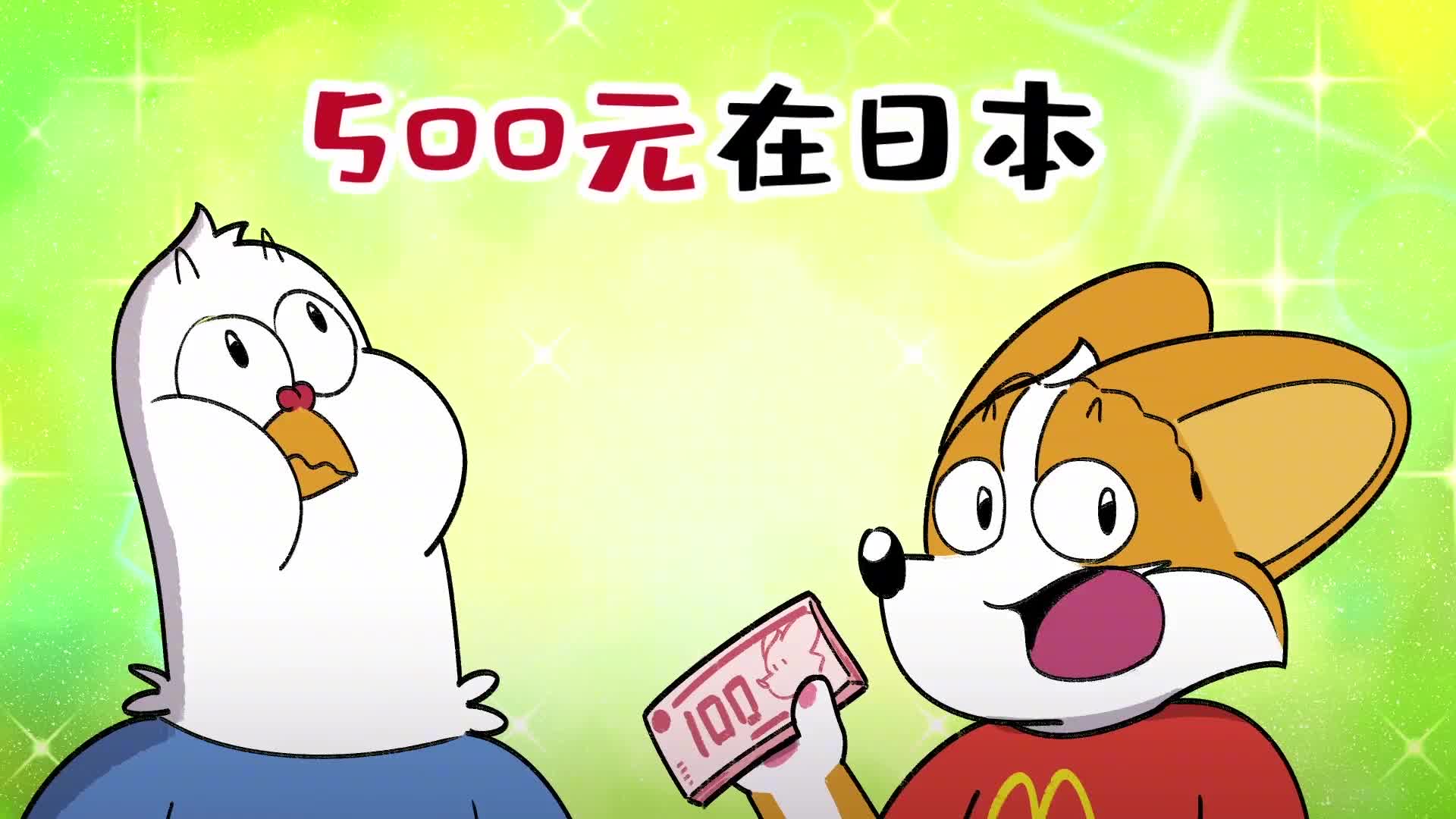 你知道吗500元在日本只能买一个西瓜