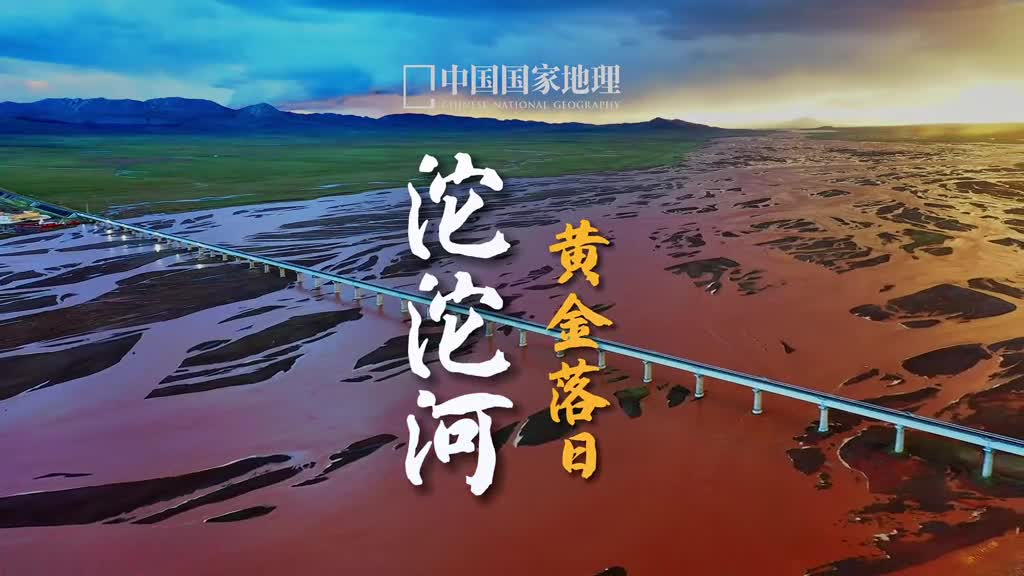 青藏线上的绝美落日第一次高反就留到了这里