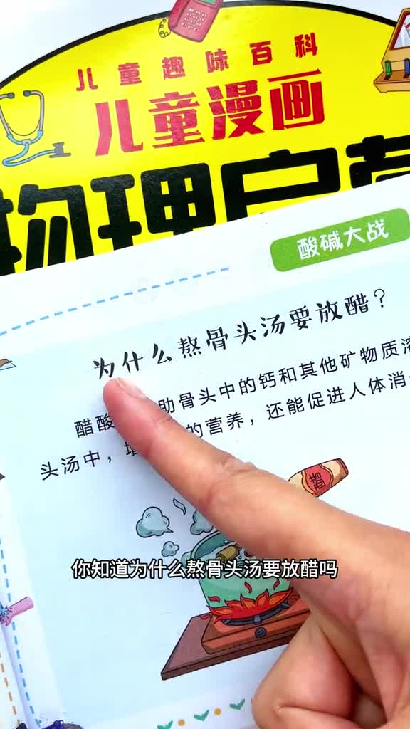 小学必读十万个为什么中国少年儿童百科全书正版科普绘本故事书