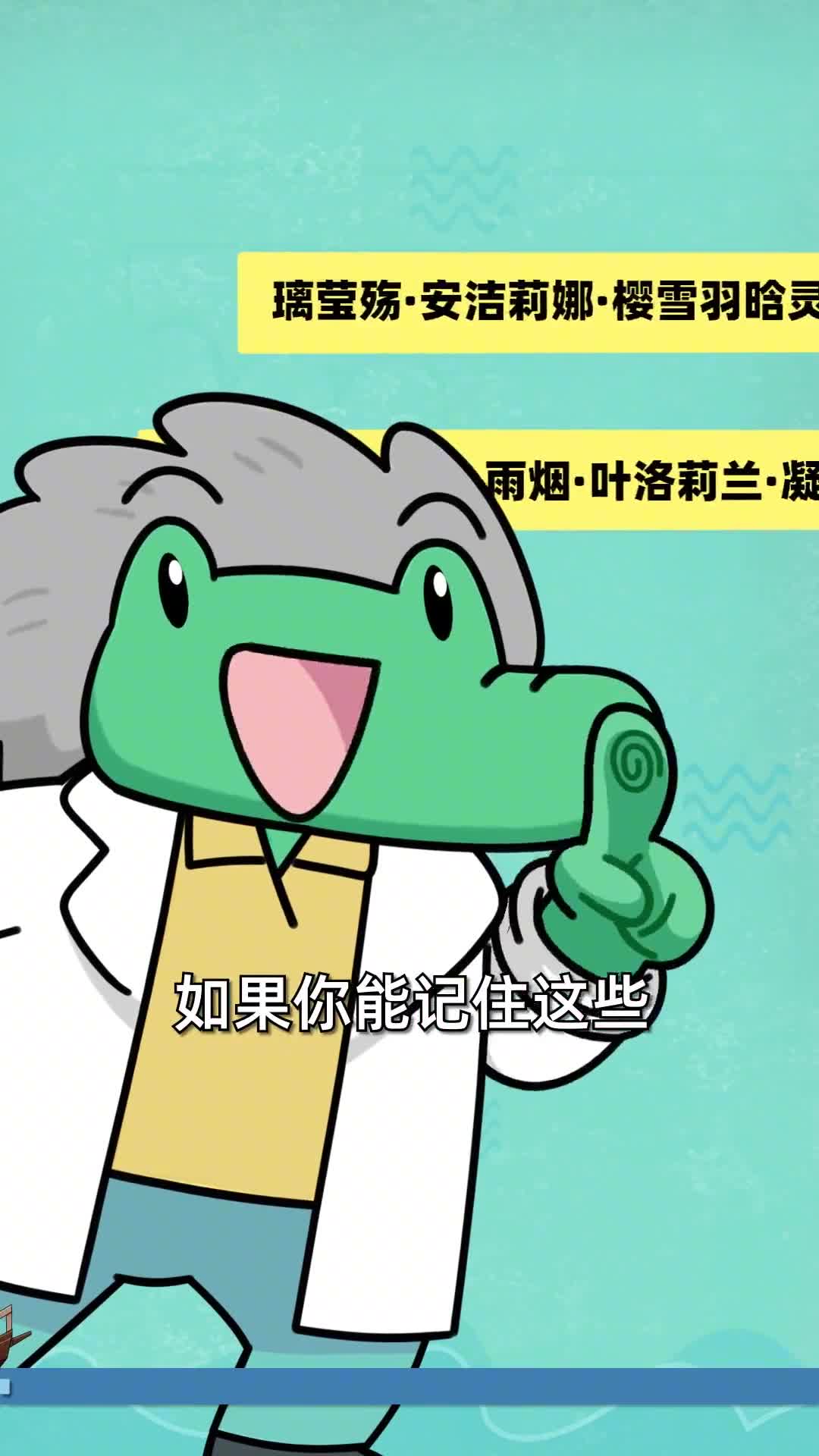 能记住这些名字的评论区扣1了1